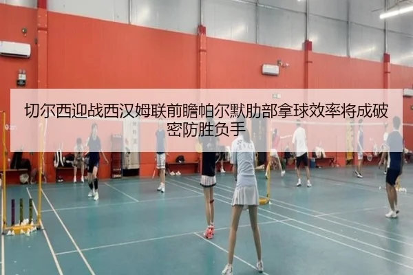 qie-er-xi-ying-zhan-xi-han-mu-lian-qian-zhan-pa-er-mo-le-bu-na-qiu-xiao-lv-jiang-cheng-po-mi-fang-sheng-fu-shou-2-388.jpg